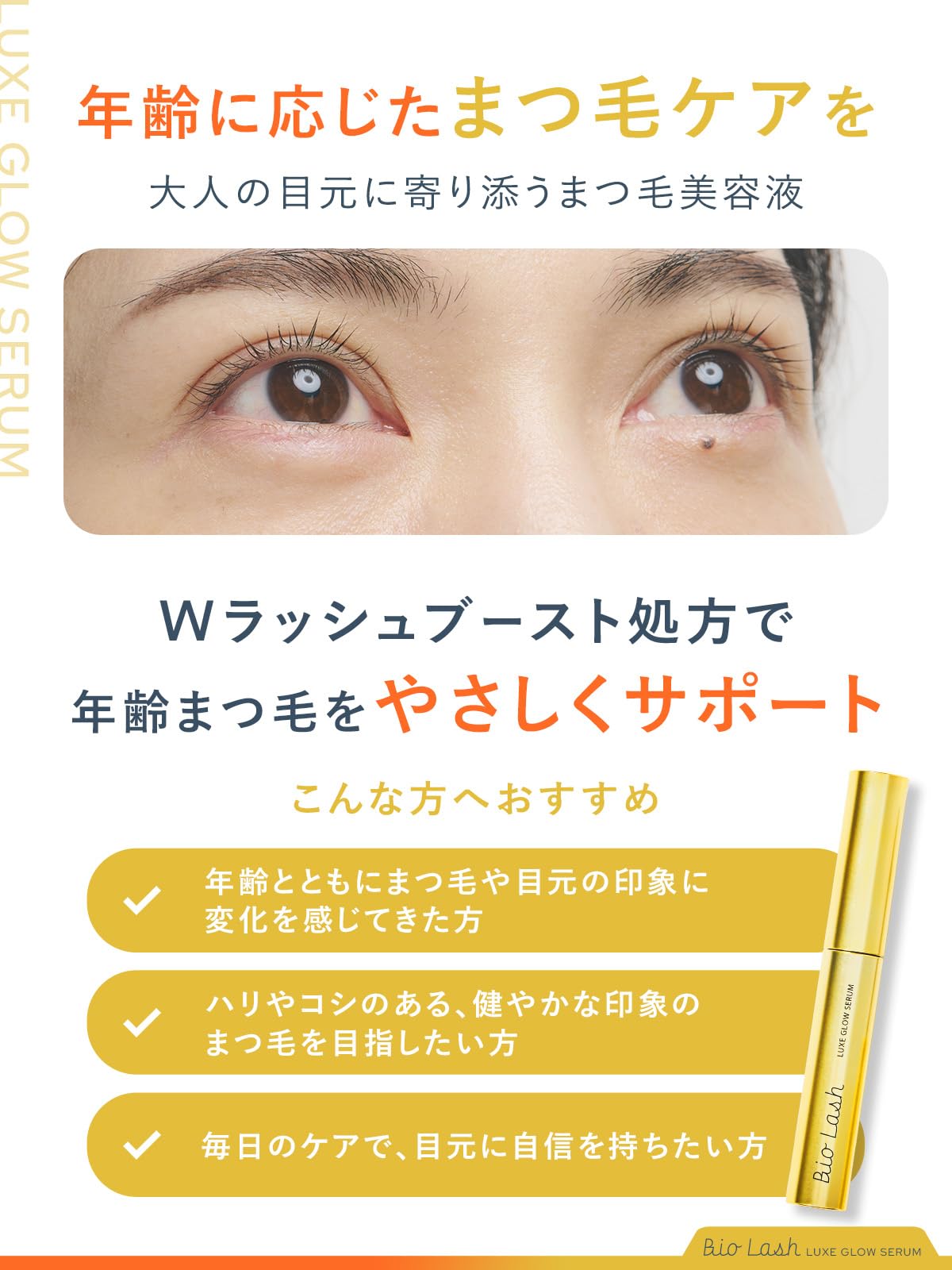 Amazon.co.jp: ビオラッシュ まつ毛美容液 アイラッシュセラム 【年齢